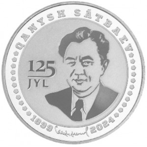 200 тенге 125 лет со дня рождения Каныша Сатпаева. В БЛИСТЕРЕ (Казахстан, 2024 года)